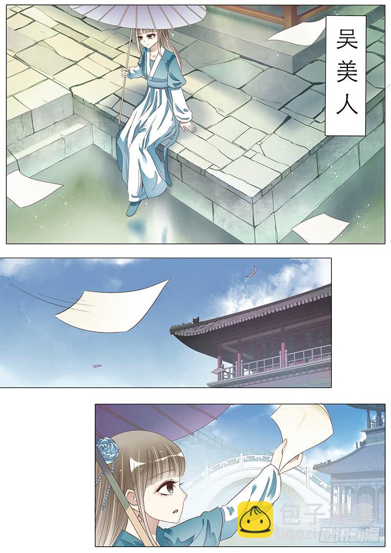 退婚告示！-第66话