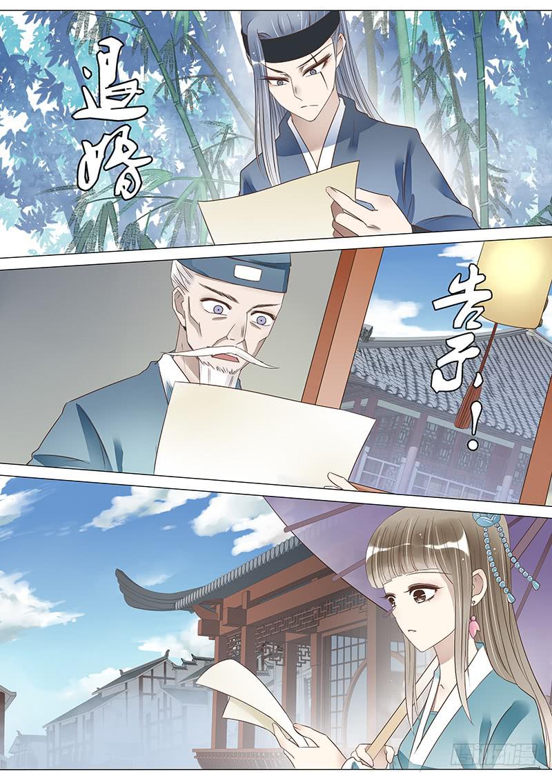 退婚告示！-第66话