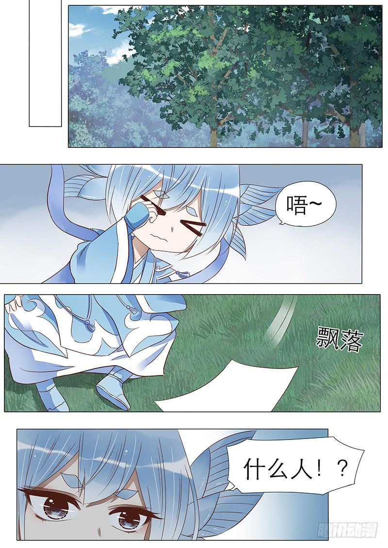 退婚告示！-第66话