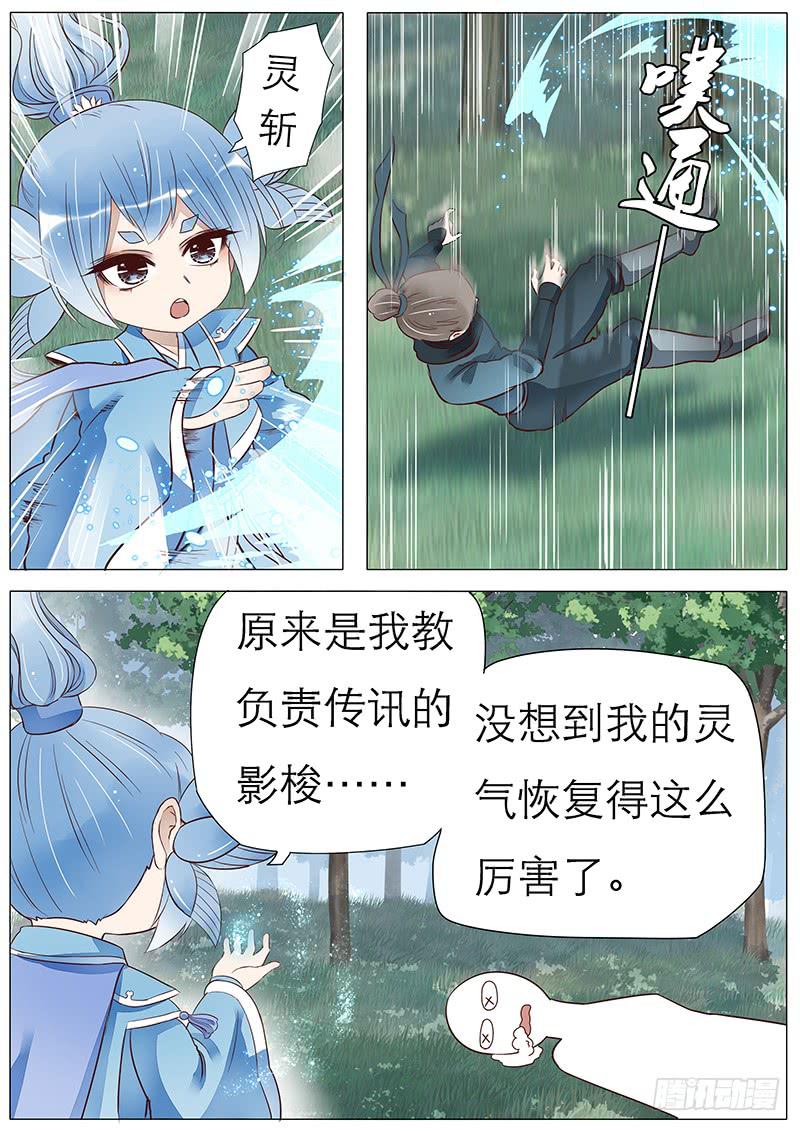退婚告示！-第66话