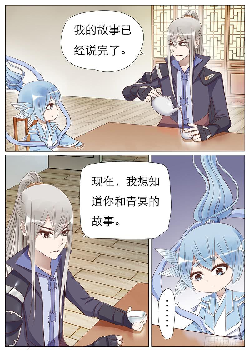 世界的秘密-第68话