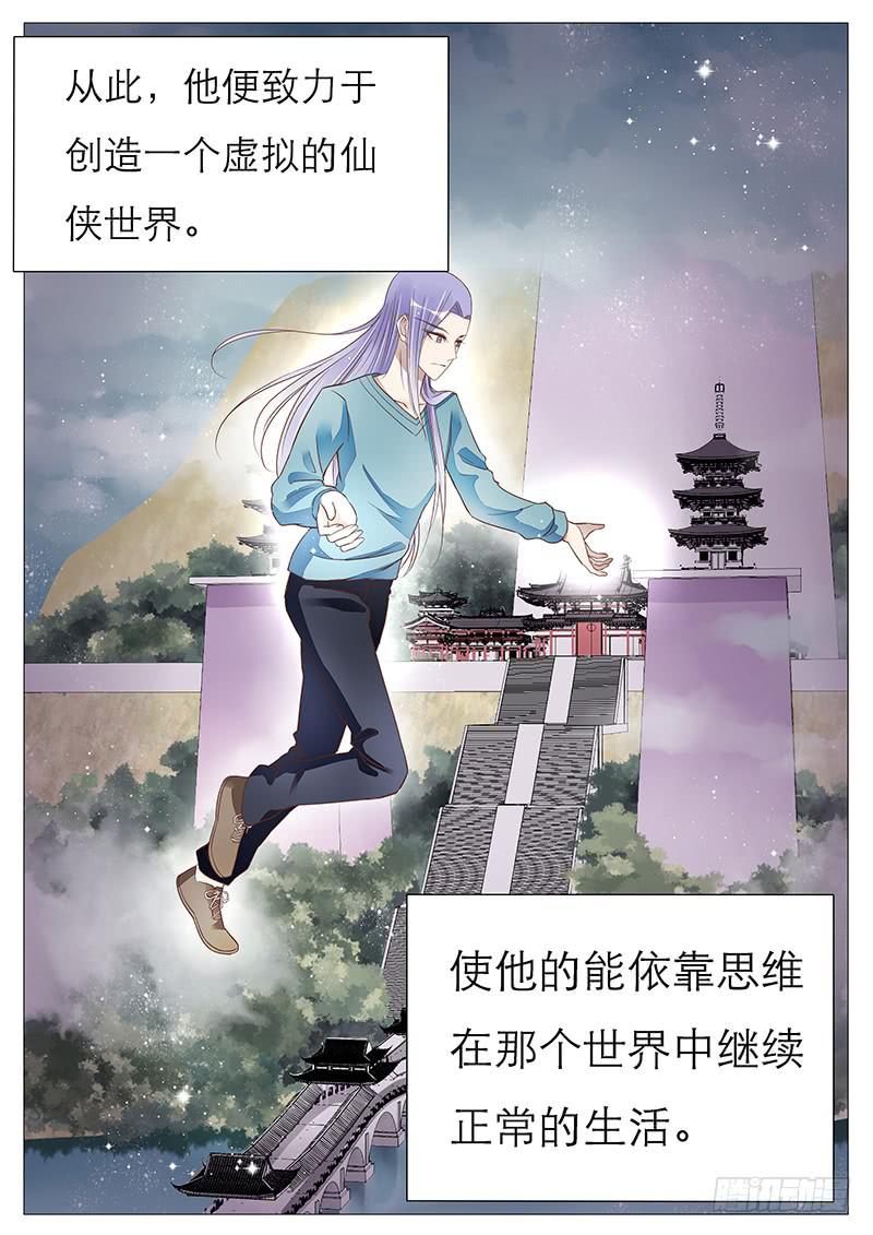 世界的秘密-第68话