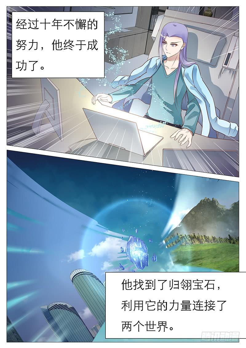 世界的秘密-第68话