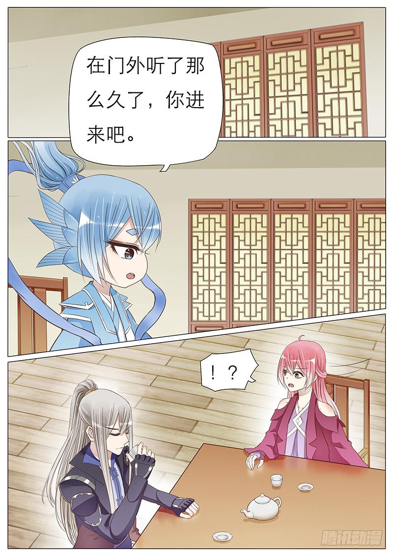 心回意转-第70话