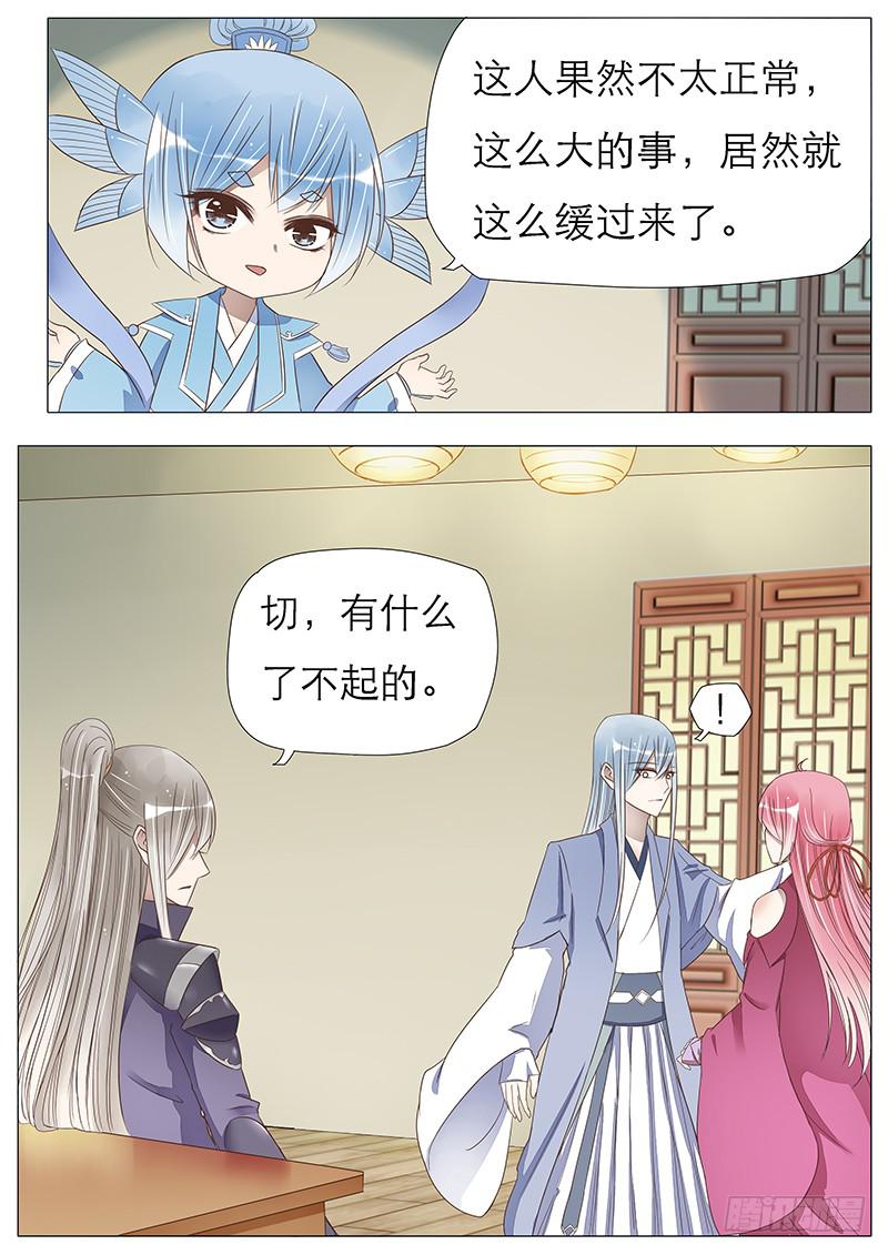 心回意转-第70话