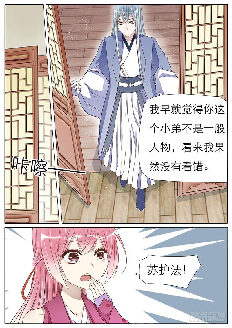 心回意转-第70话