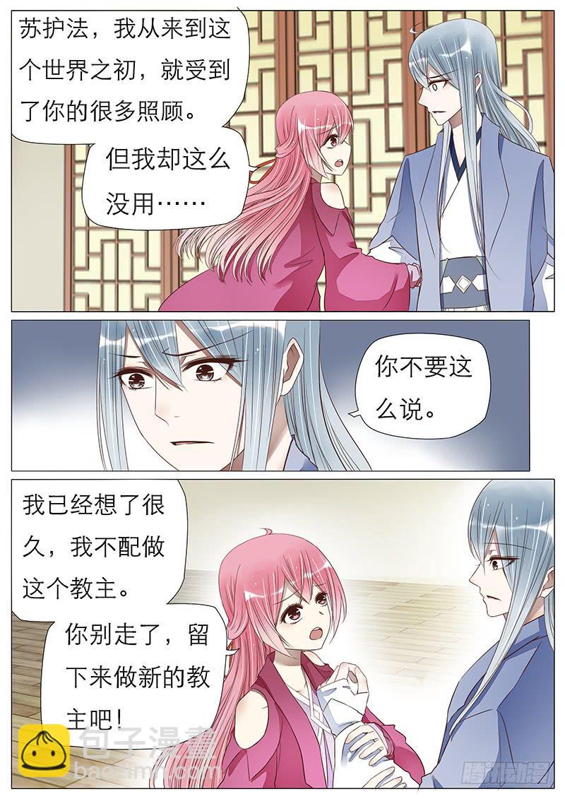 心回意转-第70话