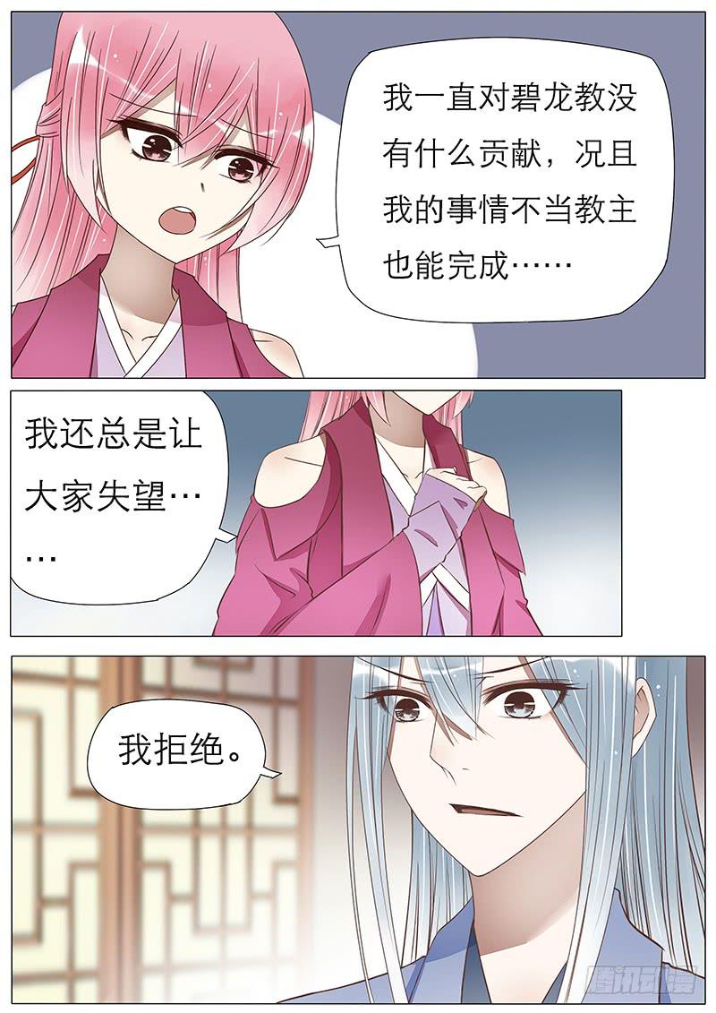 心回意转-第70话