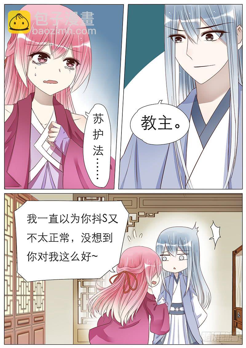 心回意转-第70话