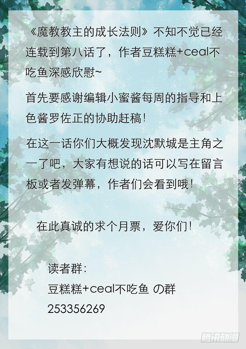 8 一起去看灯会吧-第8话
