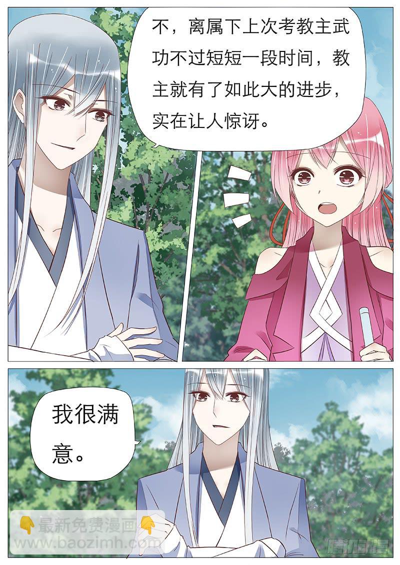 他的心事-第72话