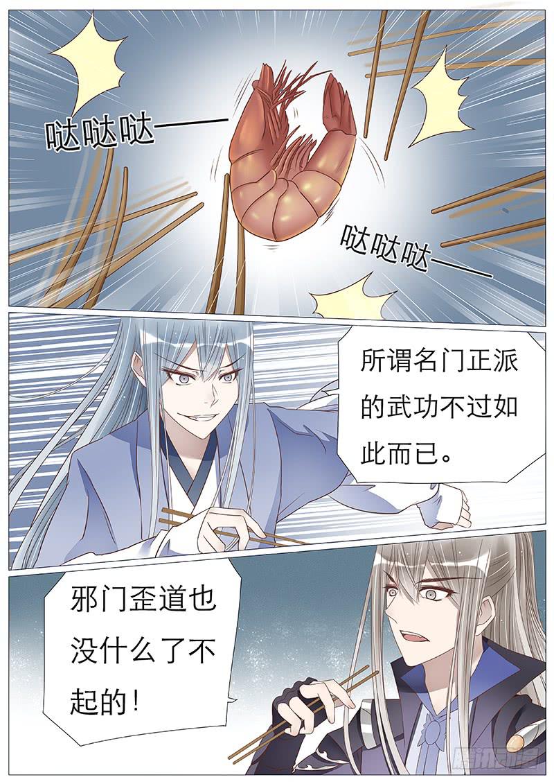 火锅解决不了的问题-第74话