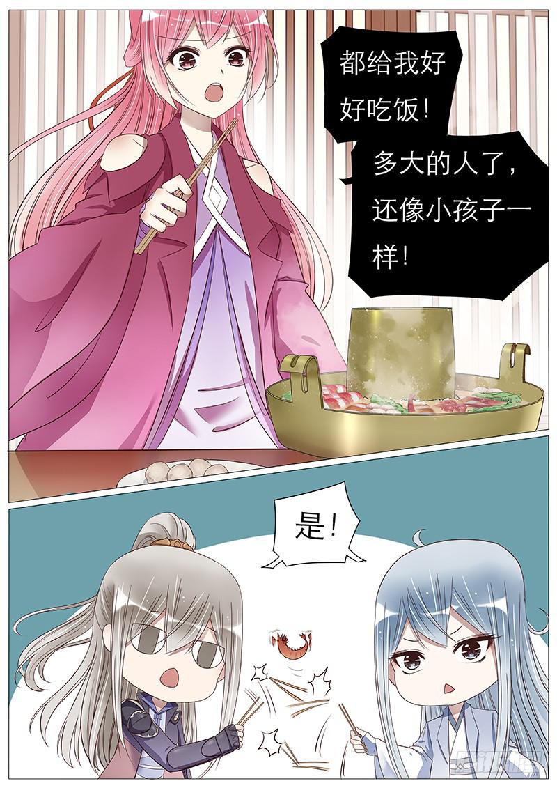 火锅解决不了的问题-第74话