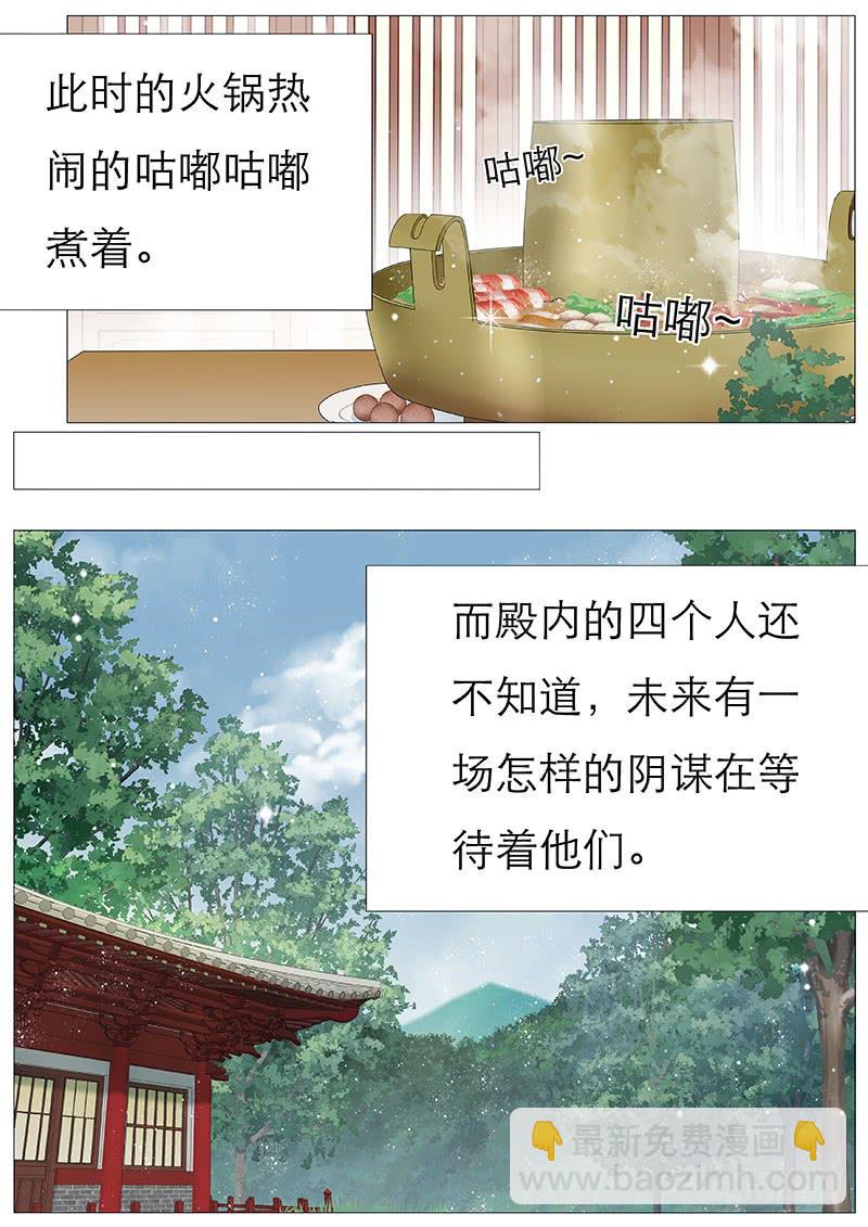火锅解决不了的问题-第74话