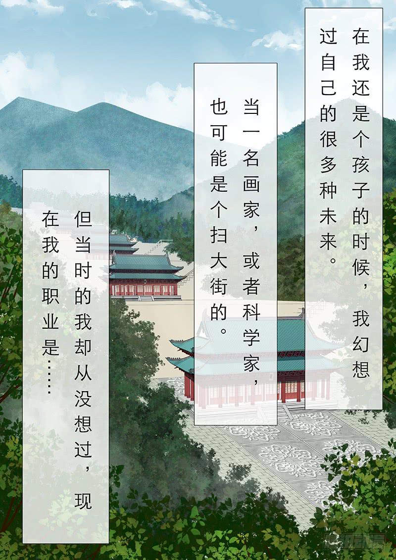 教主的点心-第76话