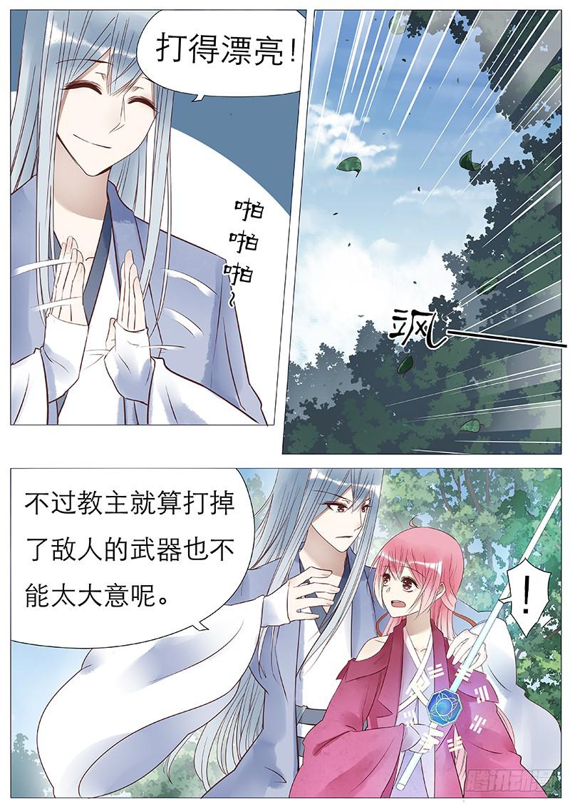 控制人心的药-第78话