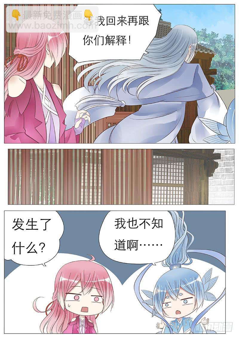 她吃醋了-第80话
