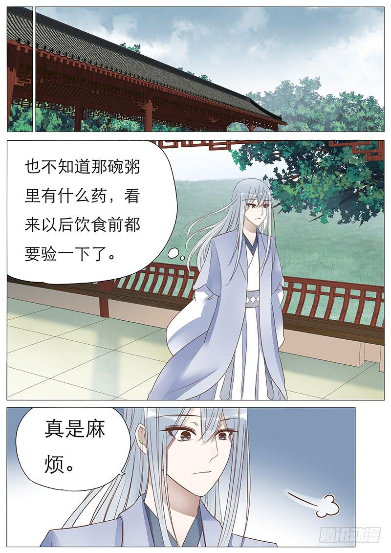 苏护法太不正经了-第82话