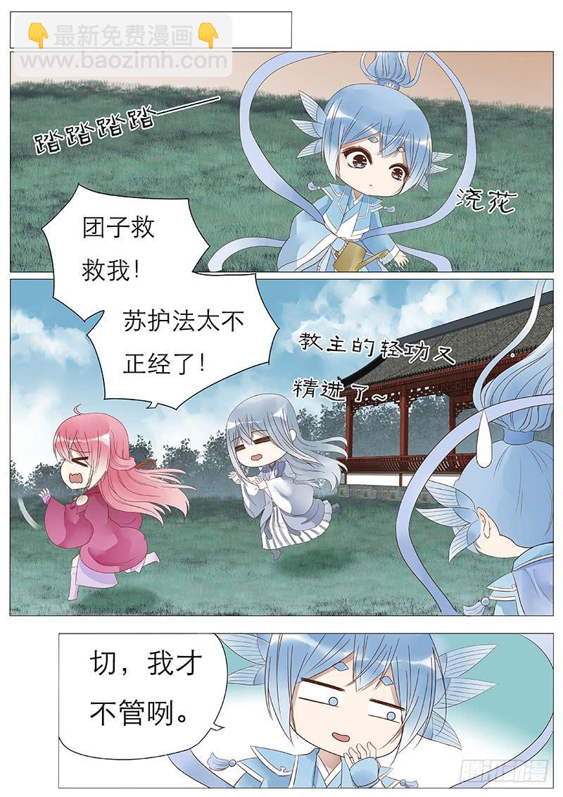 苏护法太不正经了-第82话
