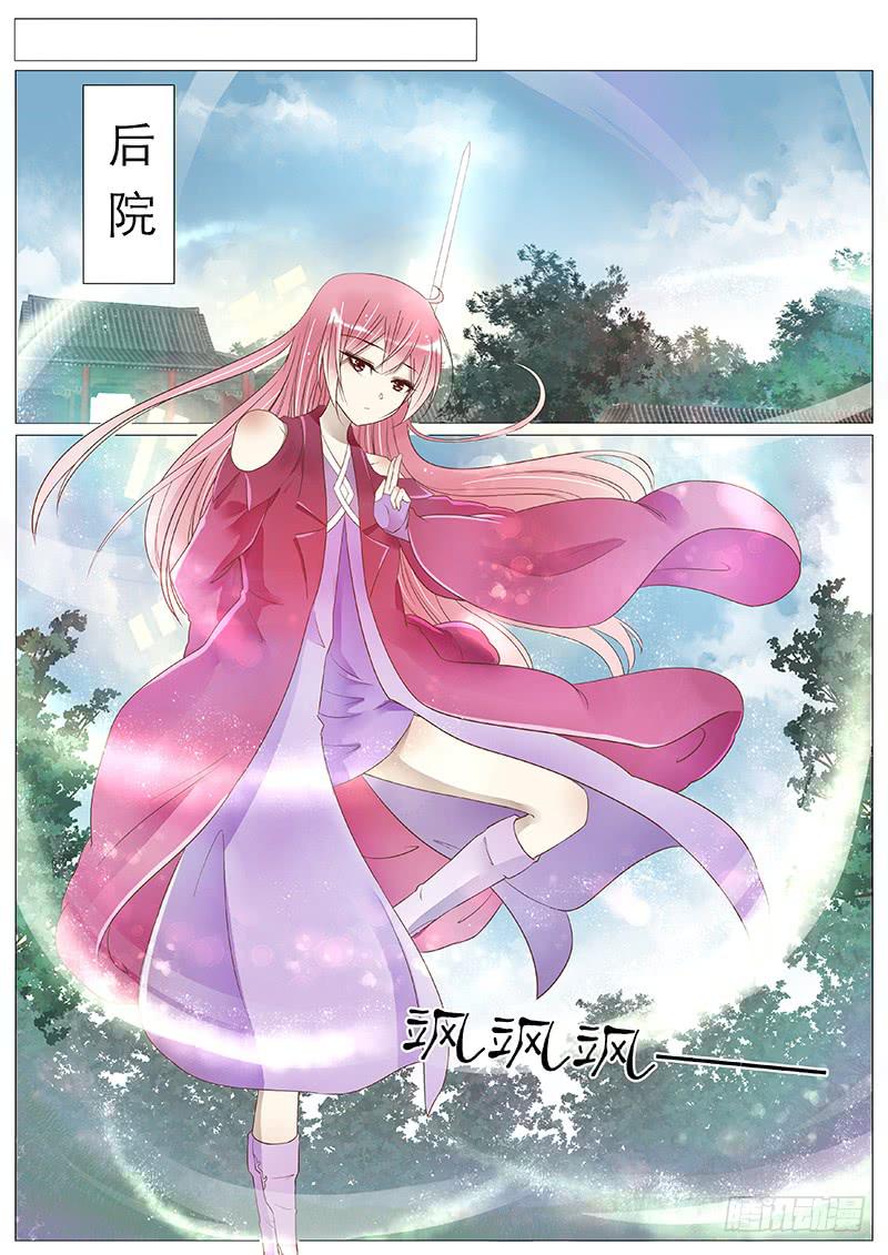 苏护法太不正经了-第82话