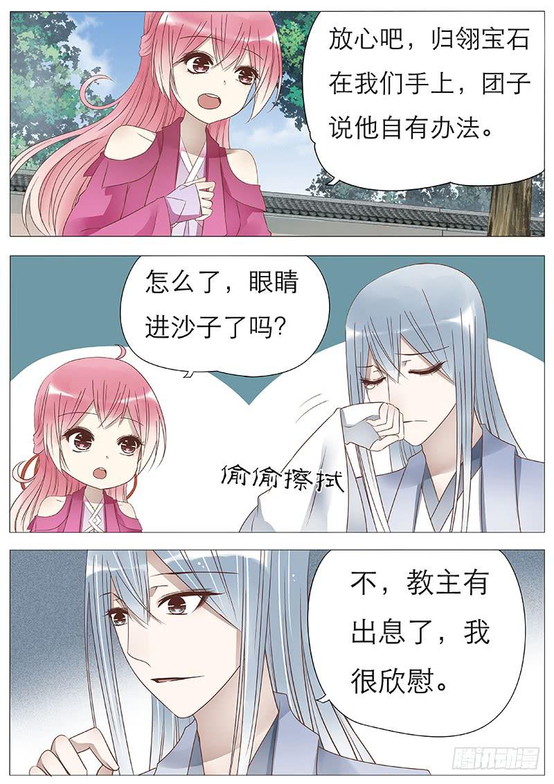 苏护法太不正经了-第82话