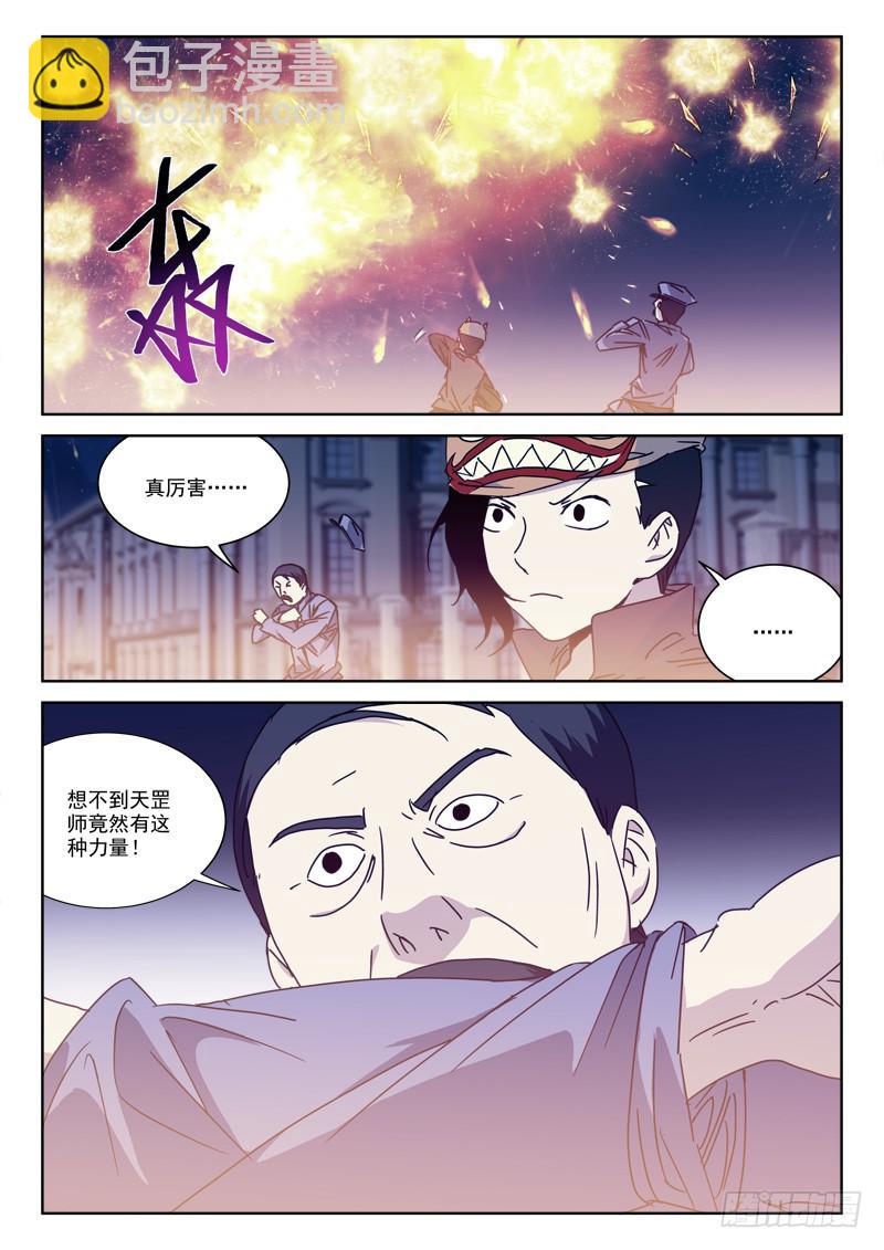102.人迟暮-第102话