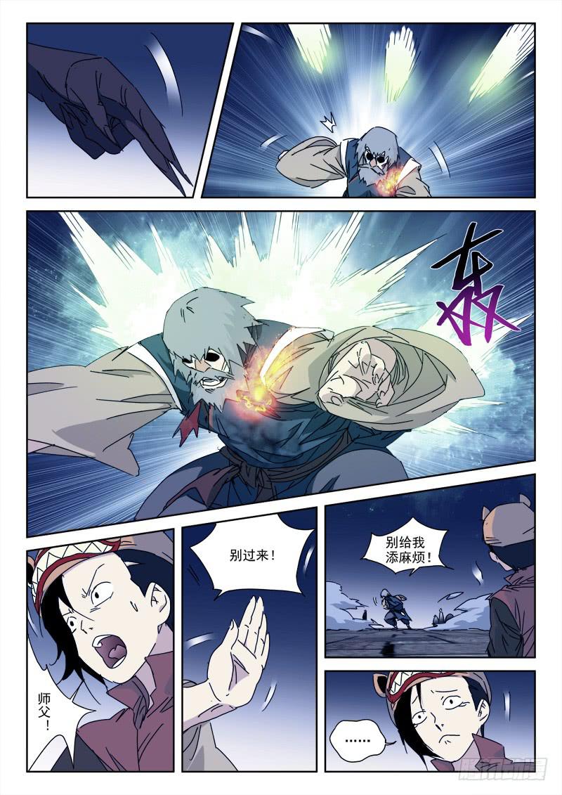 102.人迟暮-第102话