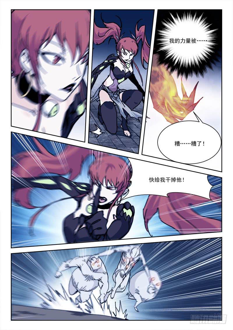 104.火焚身-第104话
