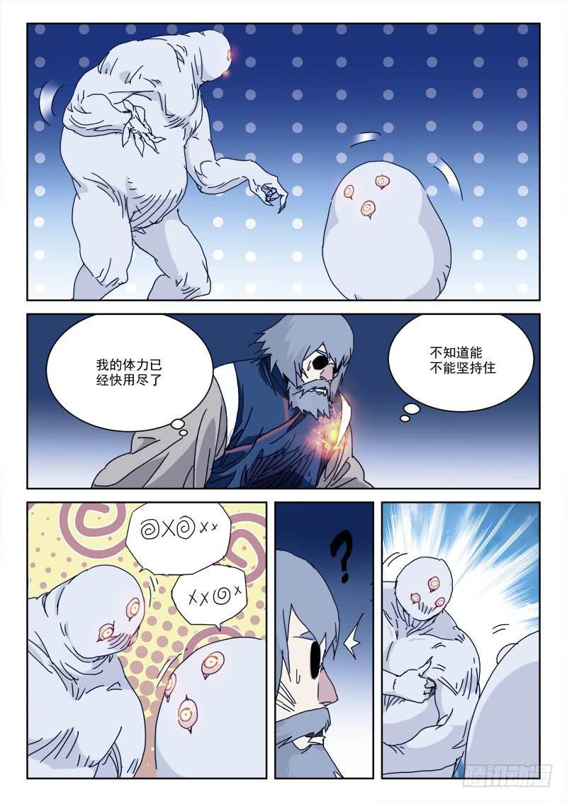 104.火焚身-第104话
