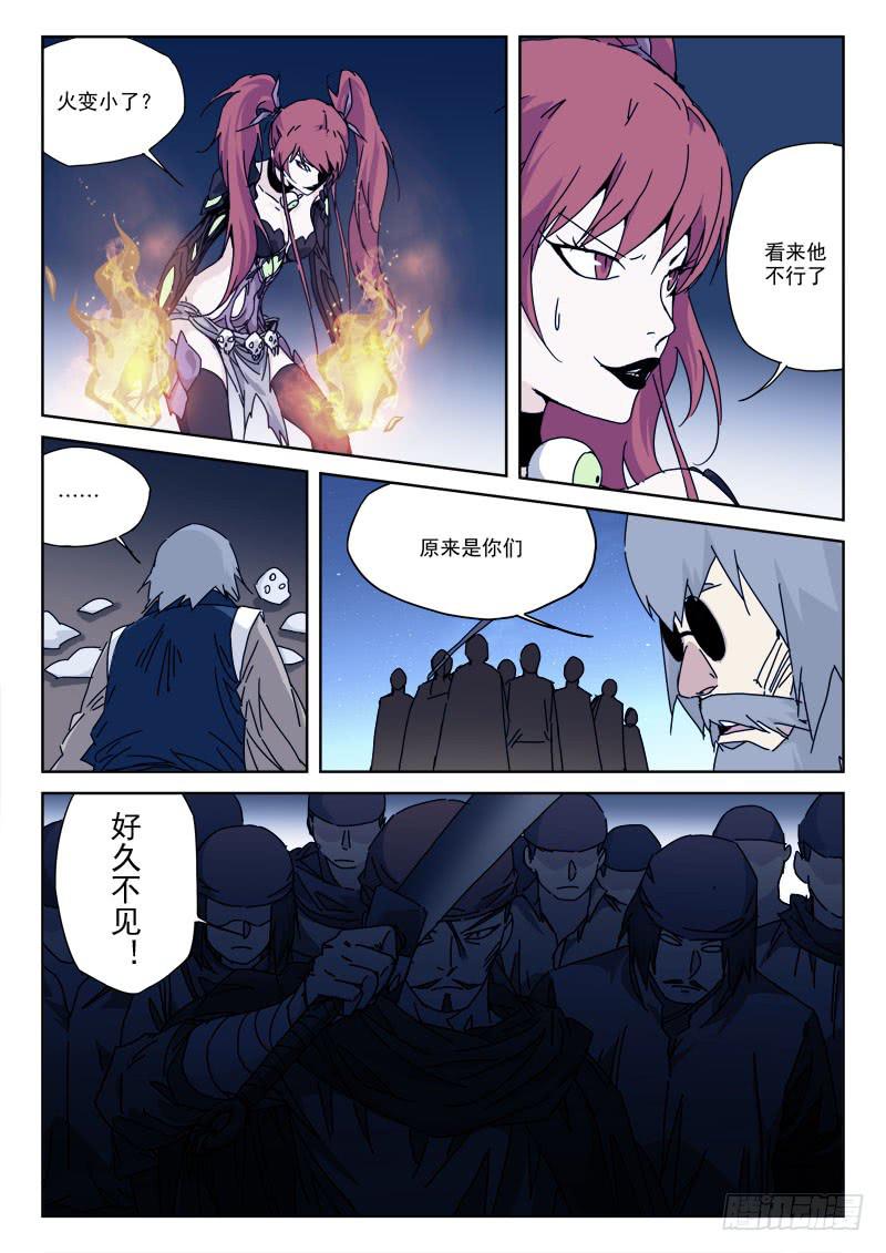 106.故人来-第106话
