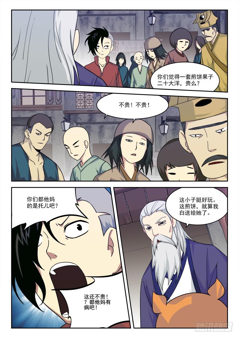 12.芝兰斋-第12话