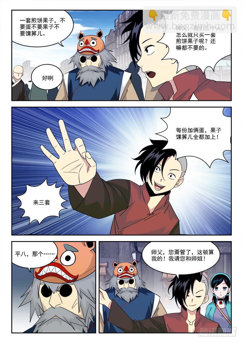 12.芝兰斋-第12话