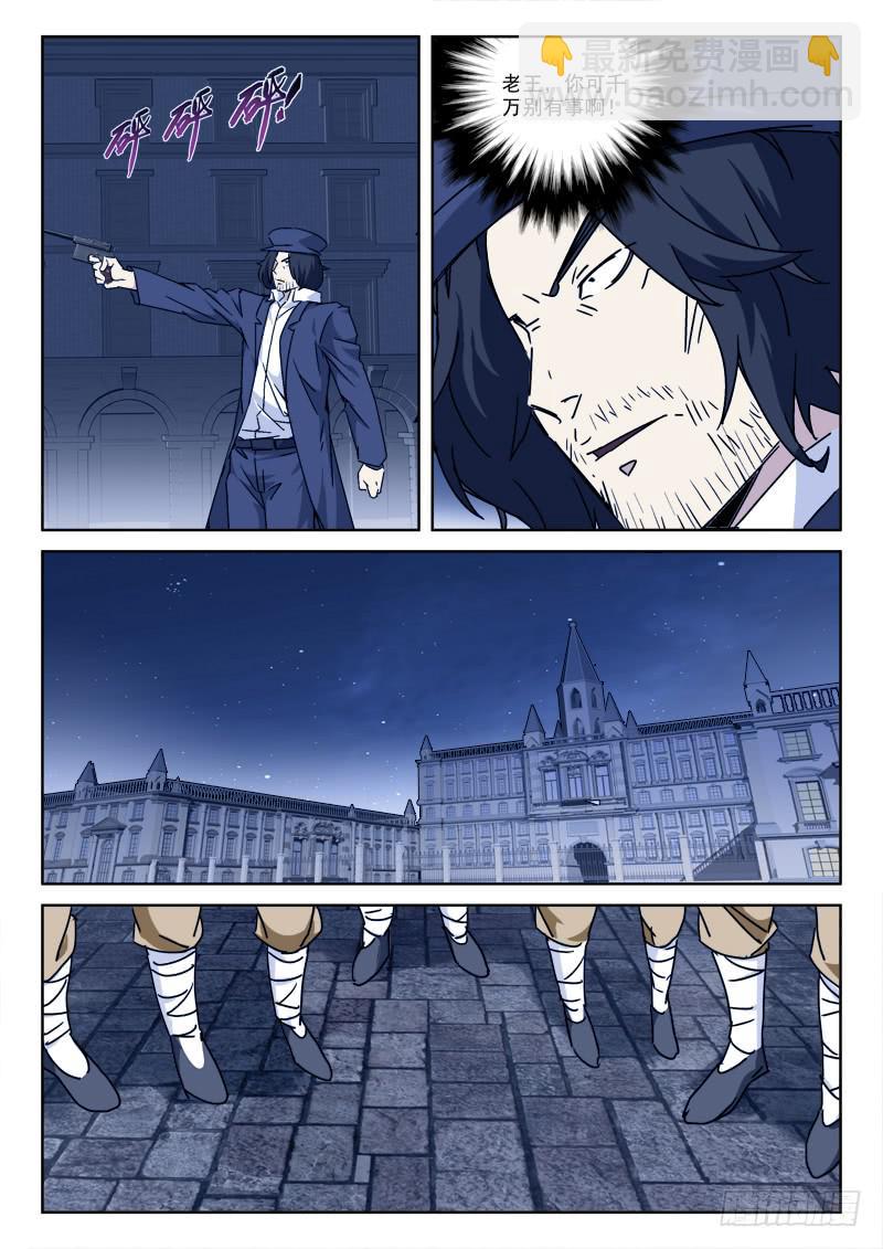 114.各心思-第114话