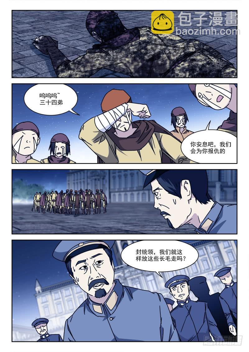 114.各心思-第114话