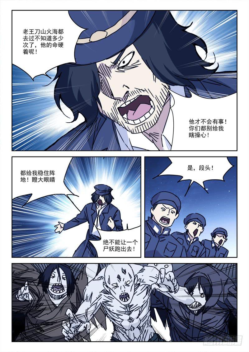 114.各心思-第114话