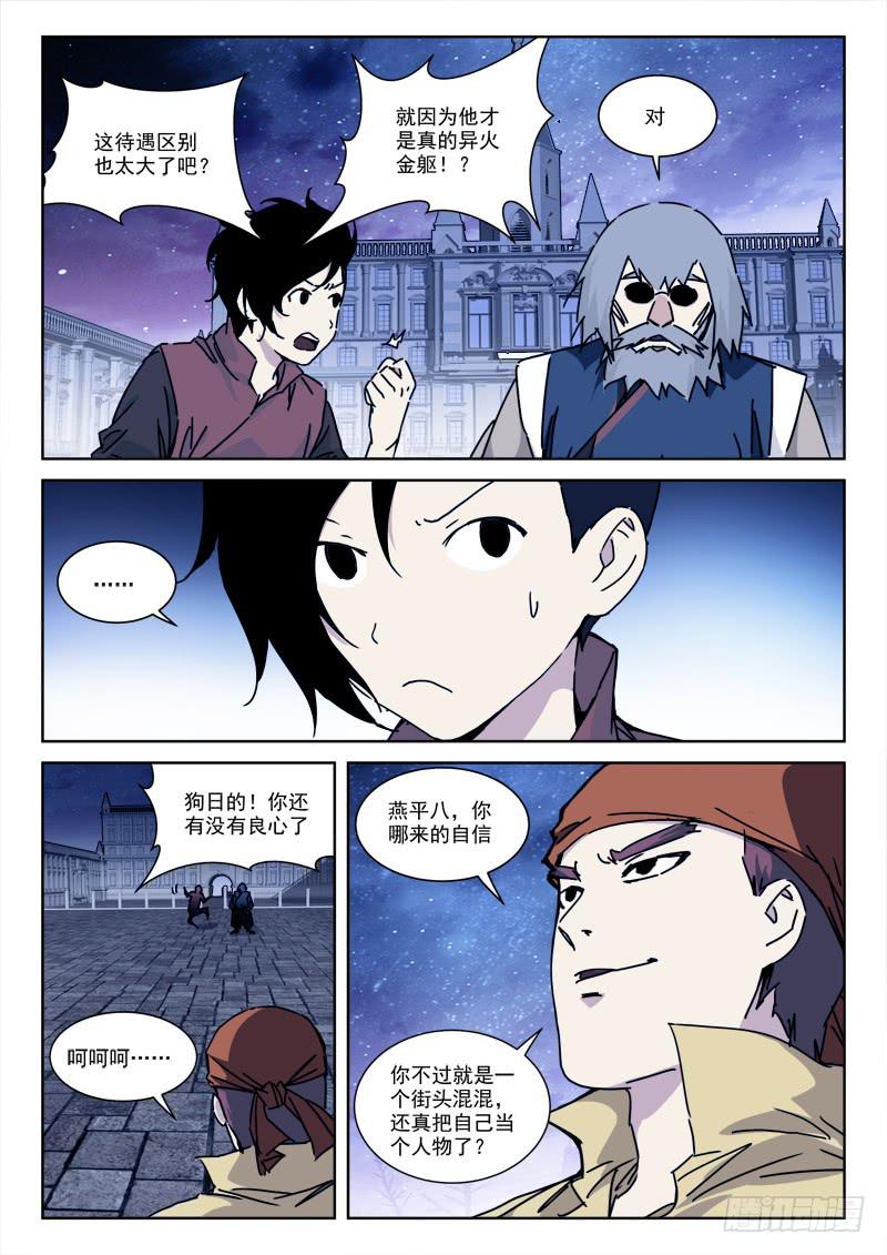 118.提善恶-第118话