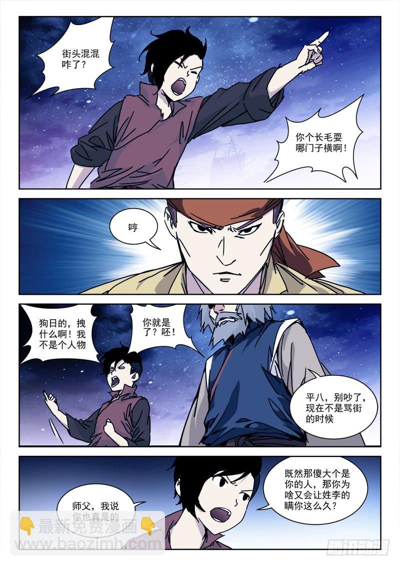 118.提善恶-第118话