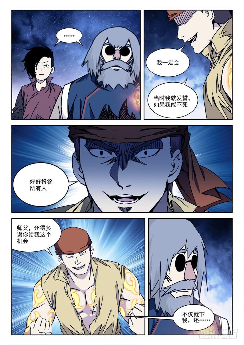 118.提善恶-第118话