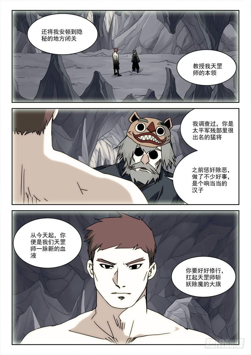 118.提善恶-第118话