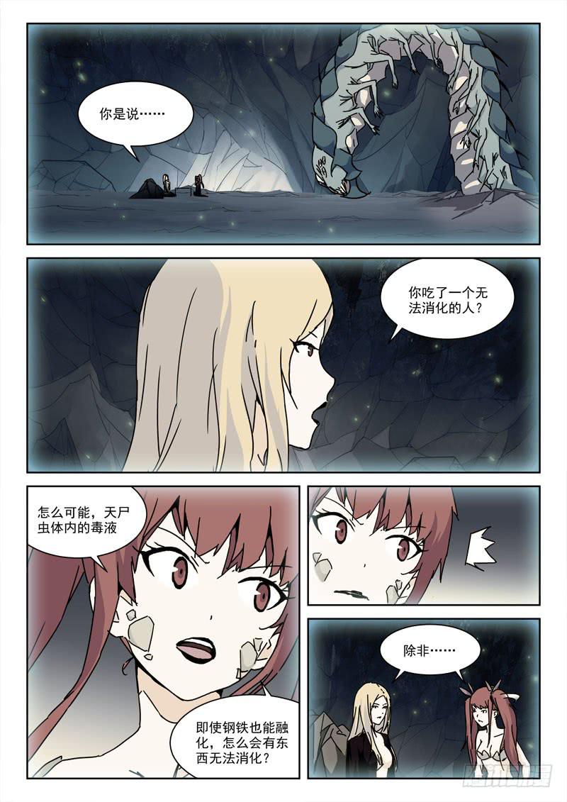 120.天作合-第120话