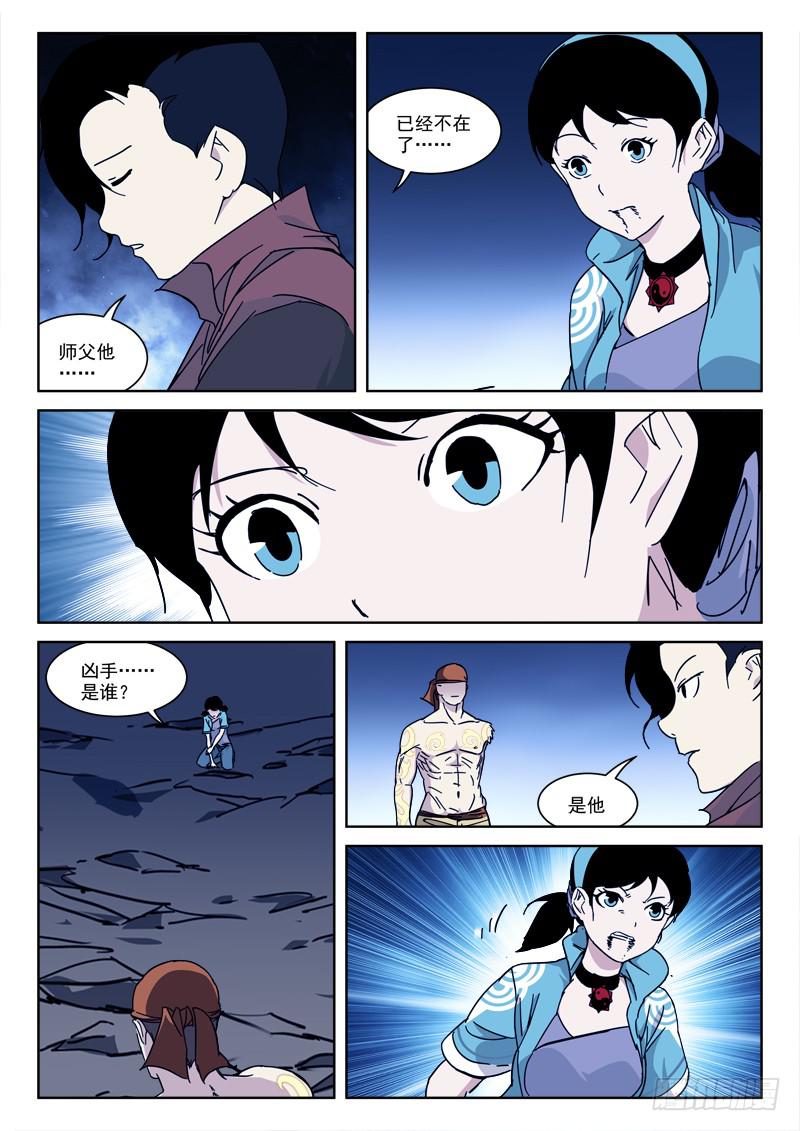 124.卵击石-第124话