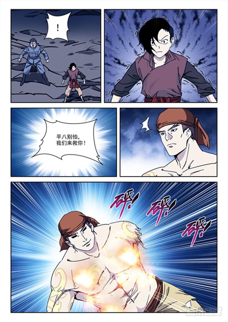 124.卵击石-第124话