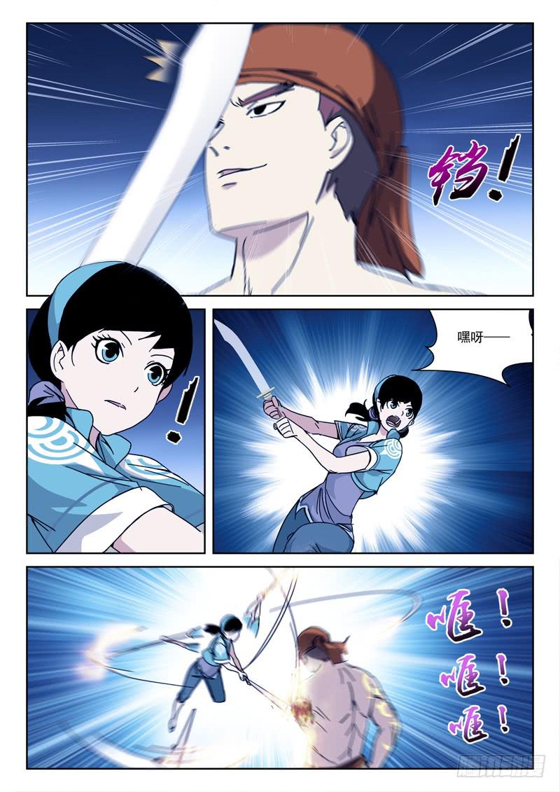124.卵击石-第124话