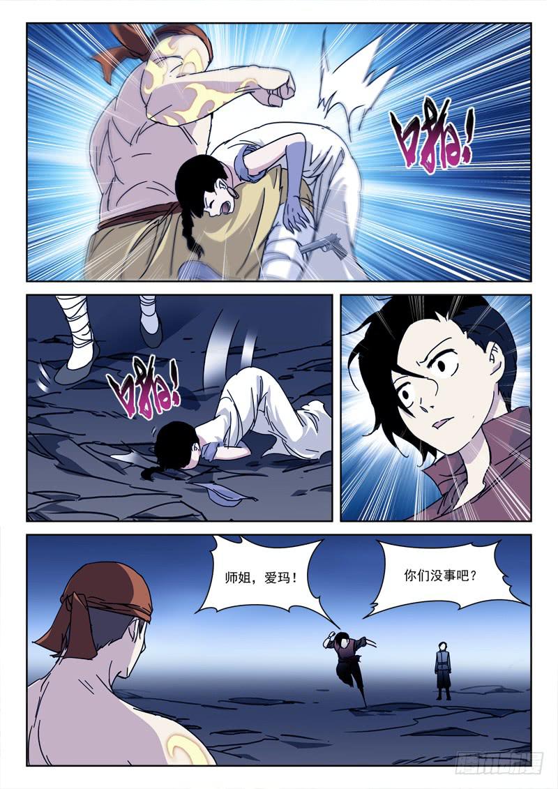 124.卵击石-第124话