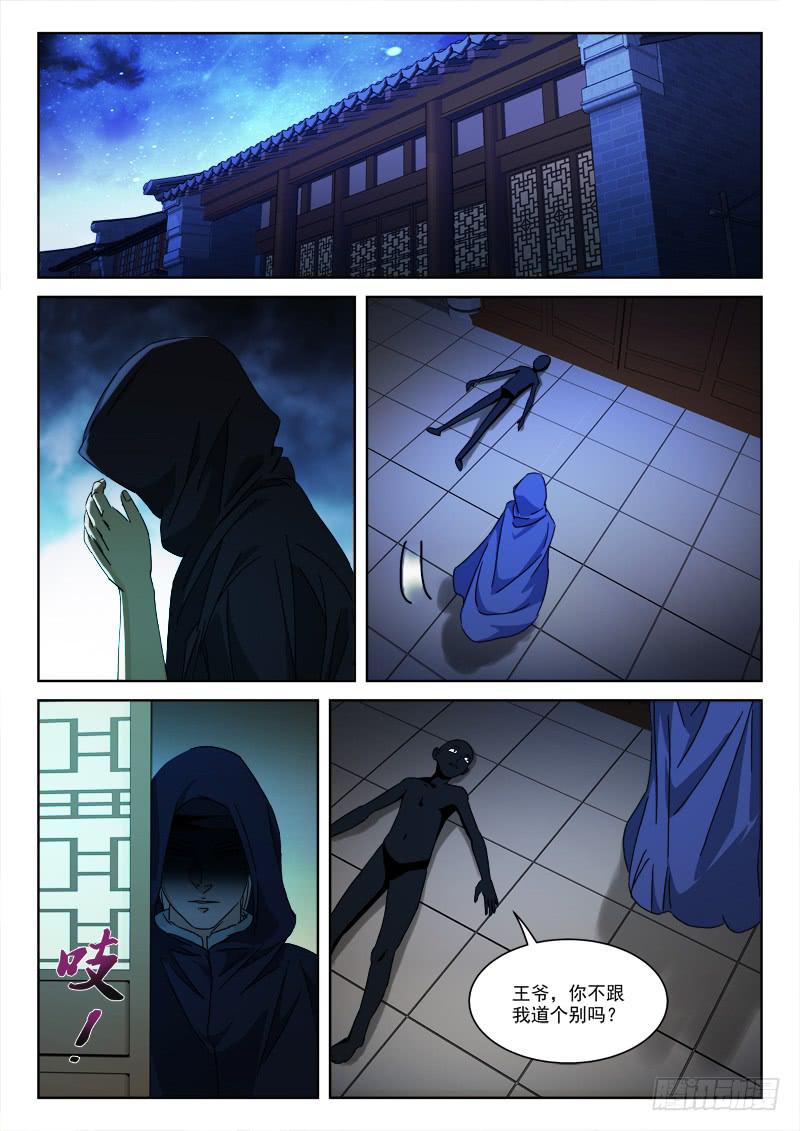 128.黯离别-第128话