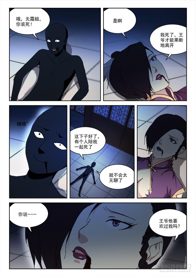 128.黯离别-第128话