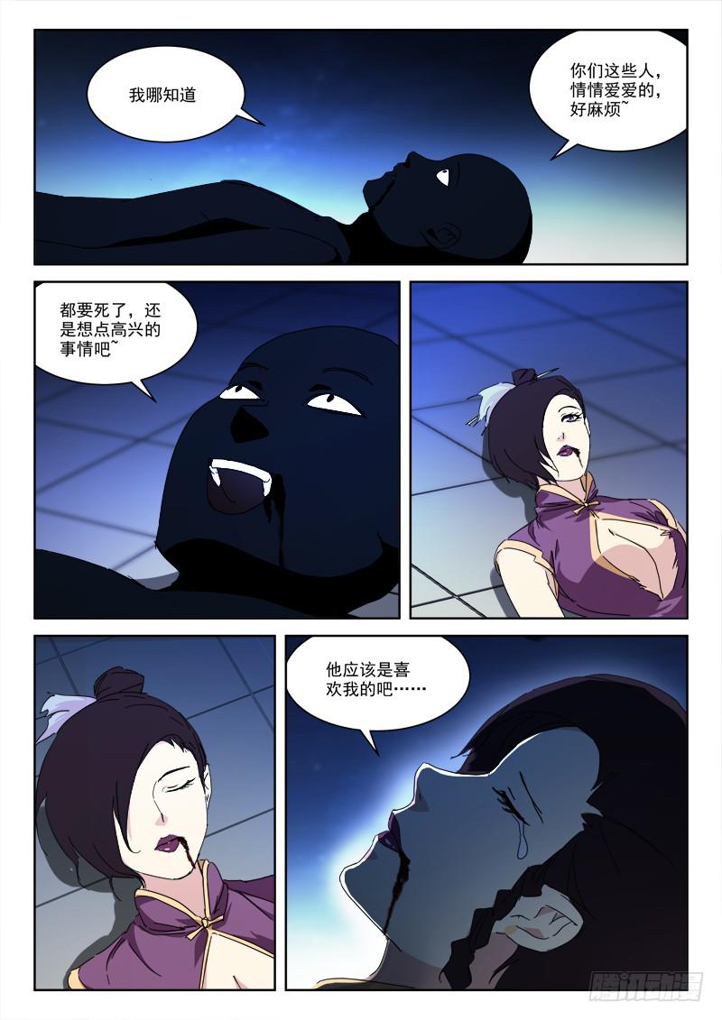 128.黯离别-第128话