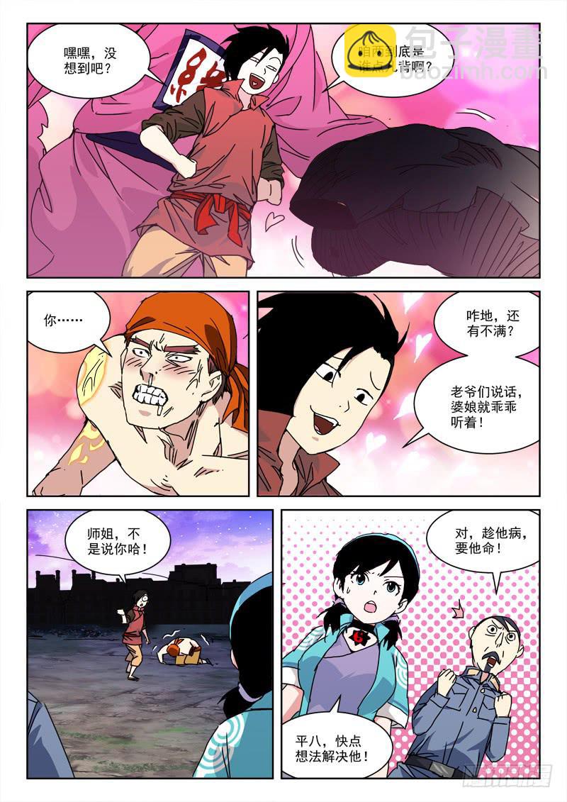 130.姻缘散-第130话
