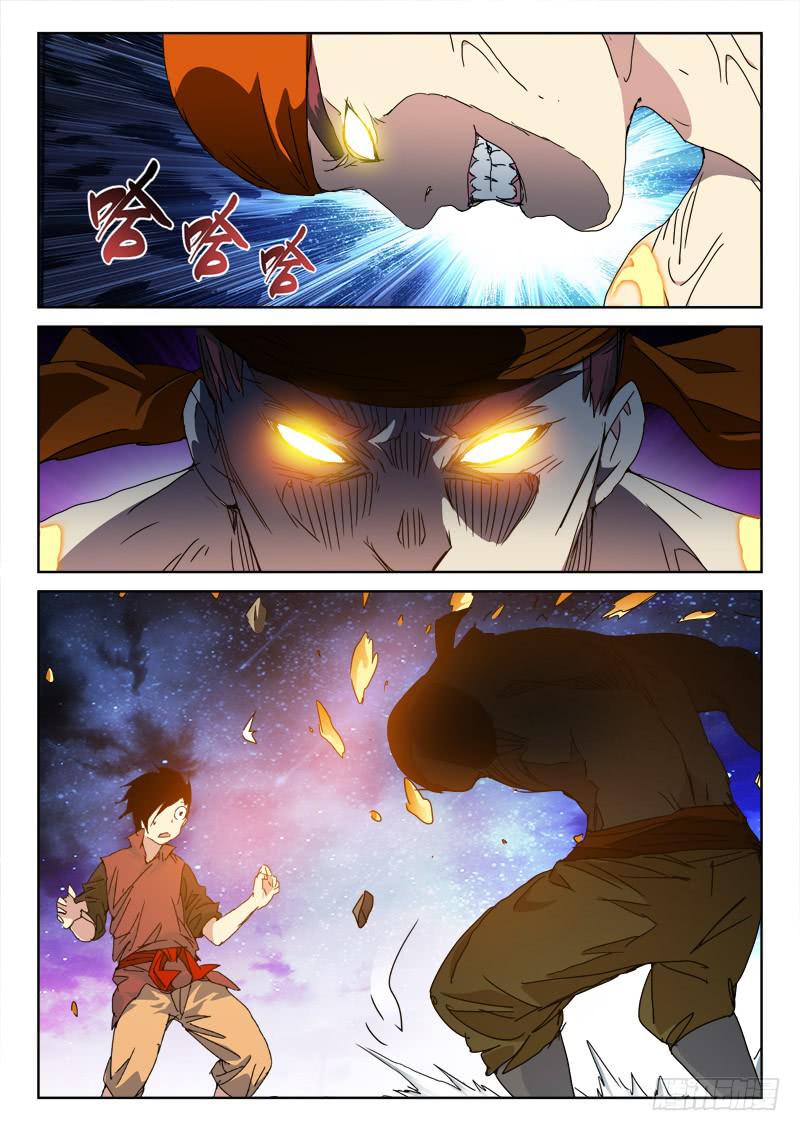 130.姻缘散-第130话