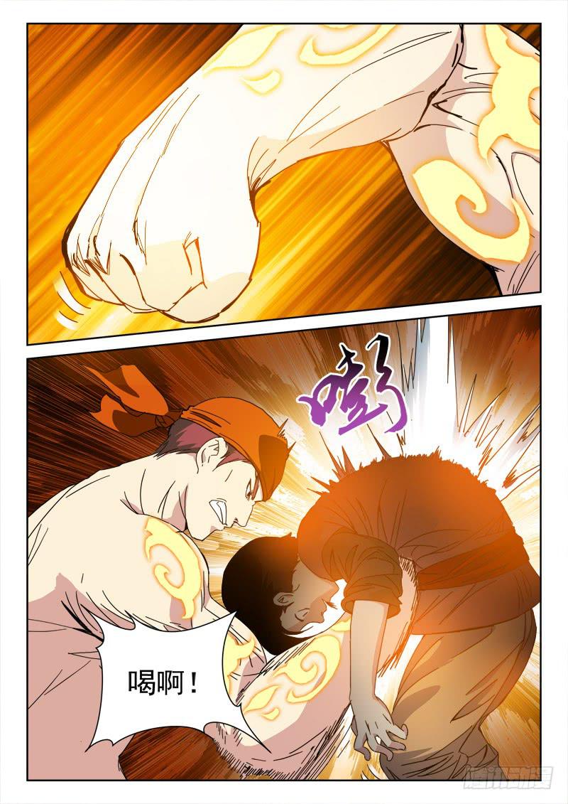 130.姻缘散-第130话